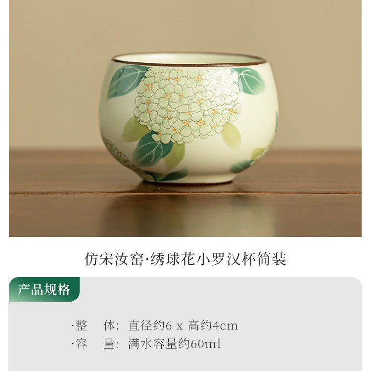 [仿宋汝窑绣球花小罗汉杯陶瓷品茗杯主人杯单杯开片可养家用喝茶杯]