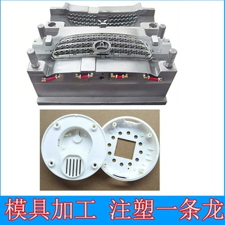 小型家用电器外壳注塑加工定制塑料制品外壳塑料成型加工东莞厂家