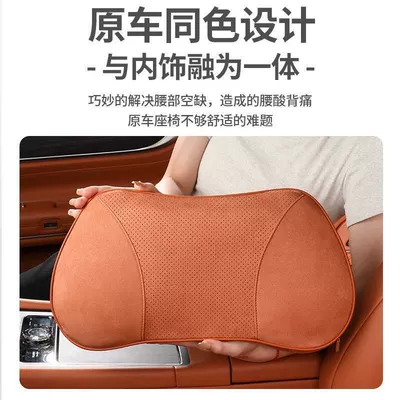 Waist support – Lumbar Support, Neck Protection, Car