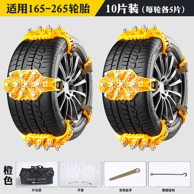 Chain Off-Road Vehicle Suv: Tire snow chain - universal-model-thickened-tpu-model-a-yellow-ten-pack