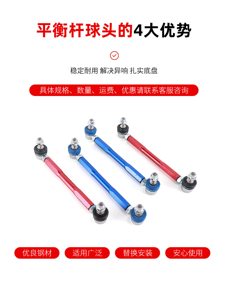 Adjustable Front Balance Rod Ball Joint for Honda Fit, Car Modification Parts, Chassis Modification Aluminum-Magnesium Alloy Accessories