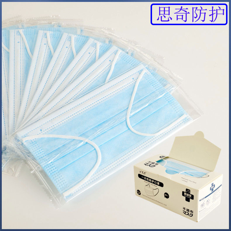 厂家直销扁带独立装加厚三层蓝色一次性口罩防护熔喷冬季防尘透气
