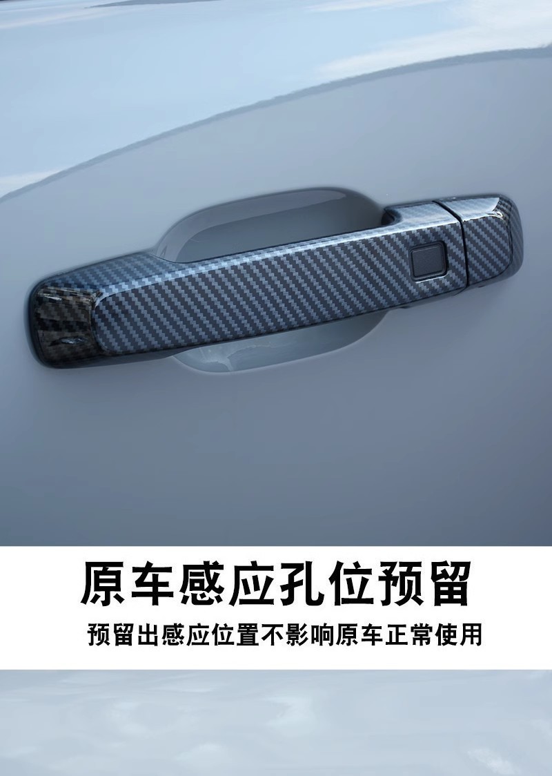 21-25 Weipai Tank 300 Door Bowl Handle Stickers Modified Special Door Handle Anti-Scratch Protection Decorative Accessories