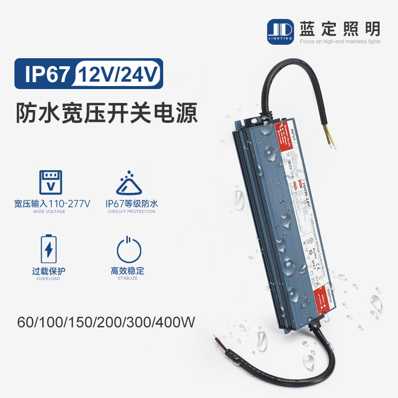 24V防水100W400W户外LED开关电源220V转12V灯带箱变压器IP67灌胶