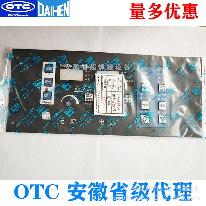 OTC欧地希原装正品CPVE400/CPVE500操作控制面板界面膜P30066W02