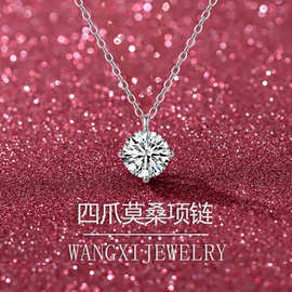 纯银经典四爪莫桑石项链女简约二克拉ins风锁骨链韩版爆款银吊坠
