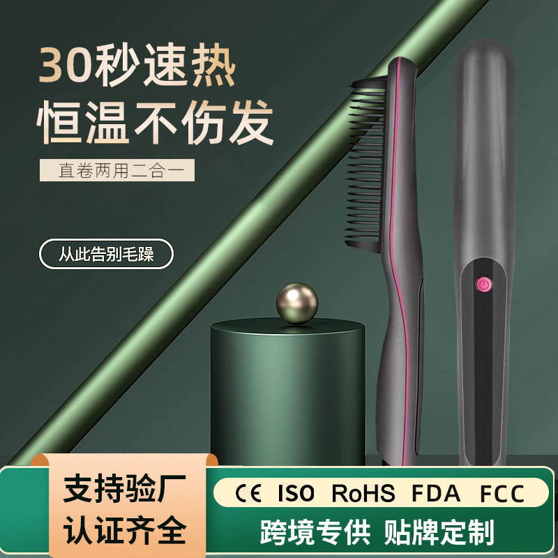 跨境新品直发梳液晶显示不伤发懒人直发卷发两用夹板电卷发梳批发