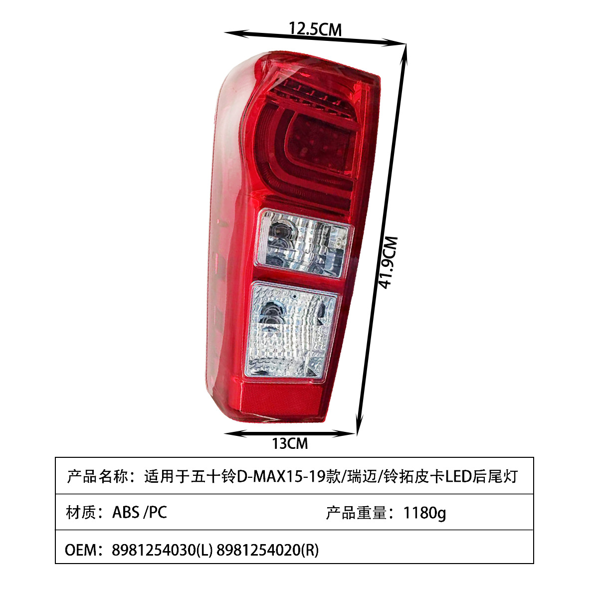 Cross-Border Supply of Isuzu Led Tail Lights, Modified Tail Lights and Warning Lights for Cars, Trucks, and Vans, Factory Direct Sales
