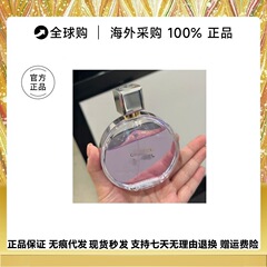 【送女友】紫色邂逅梦幻女士浓香水50ml斩男香大牌正品旗舰店拿货