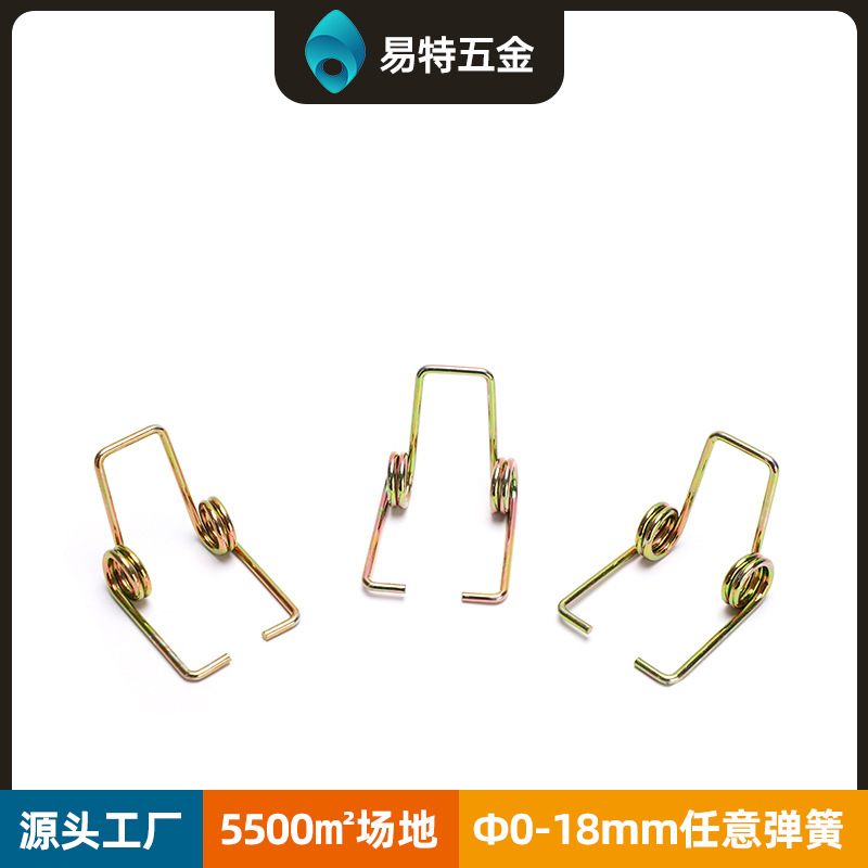 厂家批发双扭簧铁线折弯成型五金电器灯具复位扭转异型弹簧扣
