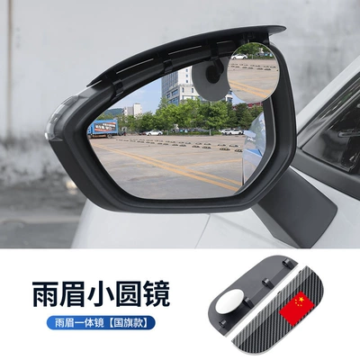 Car Rearview Mirror Rain Shield Small Rain shield - rearview-mirror-rain-eyebrow-integrated-mirror-1-pair-set-with-label