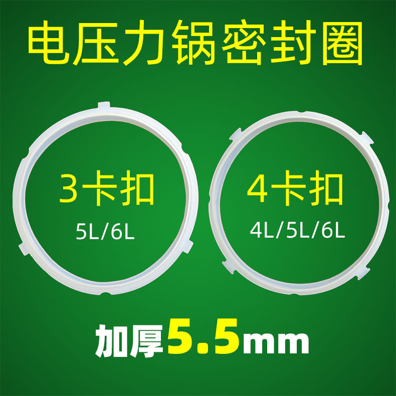 Suitable for Midea Electric Pressure Cooker Sealing Ring, Thickened 4L 5L 6L Pressure Cooker Accessories Silicone Ring Rubber Gasket