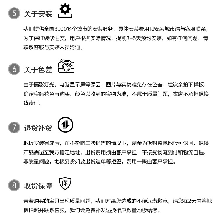 新10地板详情页萧王,_42.jpg