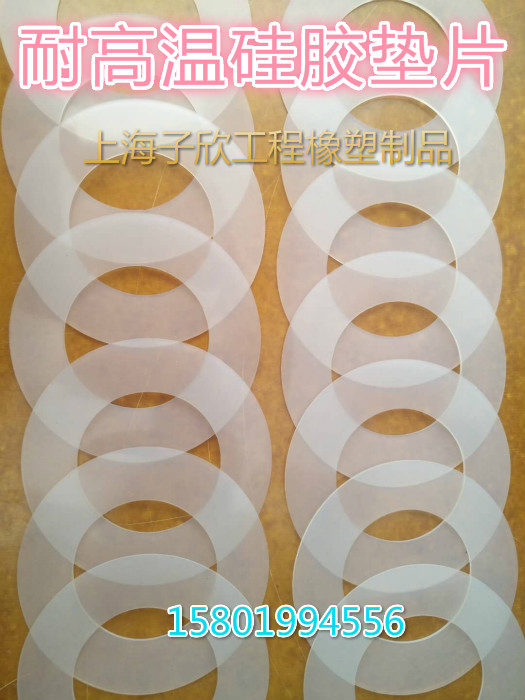 耐高温食品级硅胶垫片 硅胶法兰密封垫圈异形定 做DN20 25 32 -60
