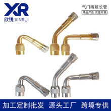 气门嘴延长嘴充气延长管90° 45°独轮车充气嘴延长杆弯头延长嘴