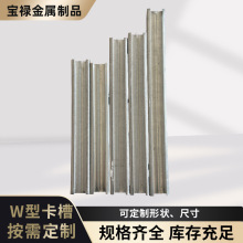 定制W型卡槽蔬菜大棚卡簧温室配件养殖花卉大棚压膜卡槽镀锌槽厂