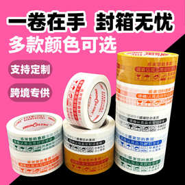 封箱胶带快递打包胶布整箱批發胶带超大卷胶布封口透明胶印字胶纸