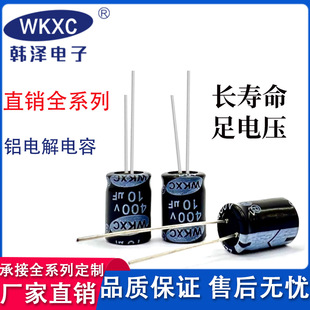 400V10UF�X늽���� �߉�ֱ��ʽ8*12�S��ֱ�Nȫϵ�����