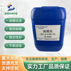 脱模剂;其他工业用清洗剂;多用途清洁剂