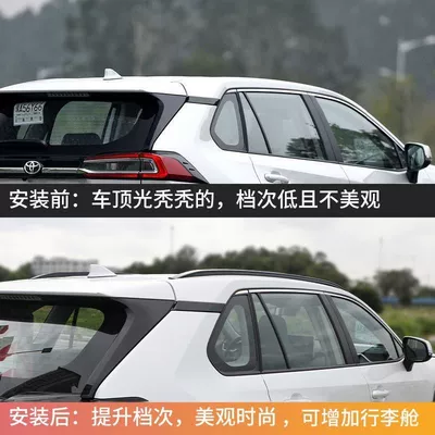 Roof rack | for 20-24 RAV4 Wilanda