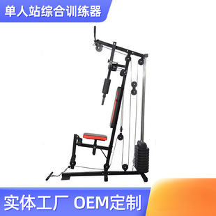 Gym Equipment Straight Arm Chest Clamp Trainer Butterfly Machine Anti-Bird Comprehensive Strength Equipment Comprehensive Trainer
