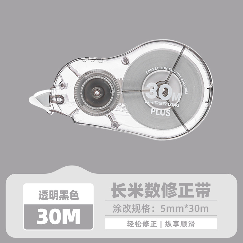 Japón PLUS corrección 30m / 20m gran capacidad asequible para estudiantes corrección WH - 2205