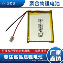 �ۺ����늳�505060-2000mAh�{�������S��WiFi�Ƅ��Դ�ȿɳ�늳�