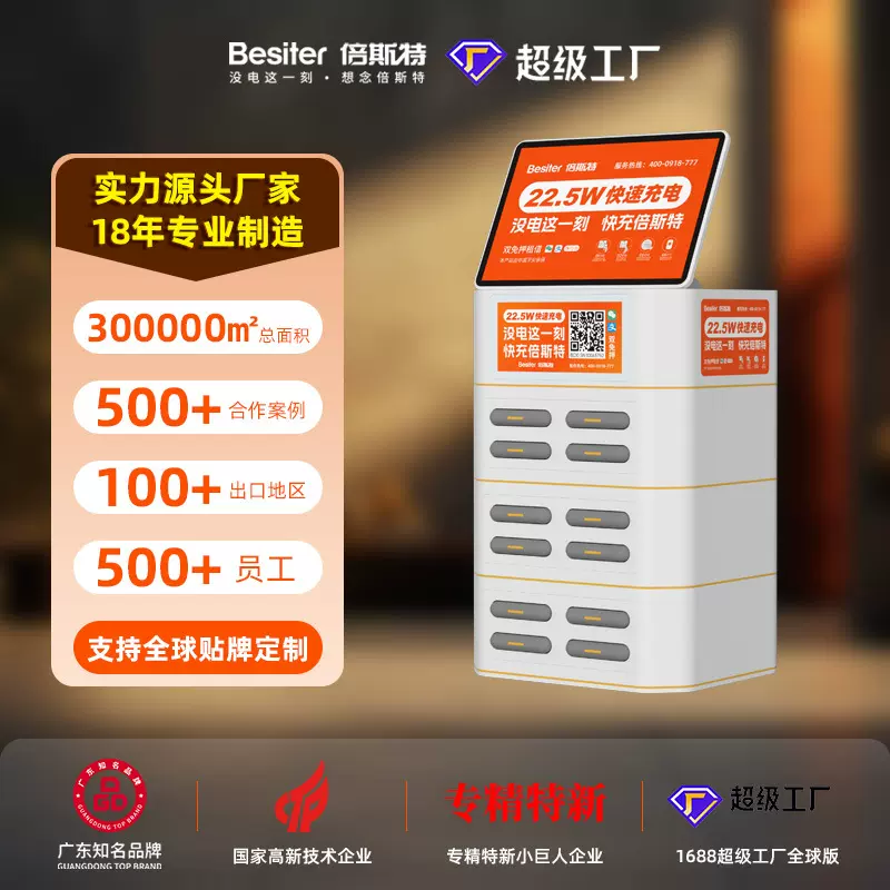 倍斯特美团怪兽共享充电宝贴牌定制8000毫安快充可叠加百变头盖