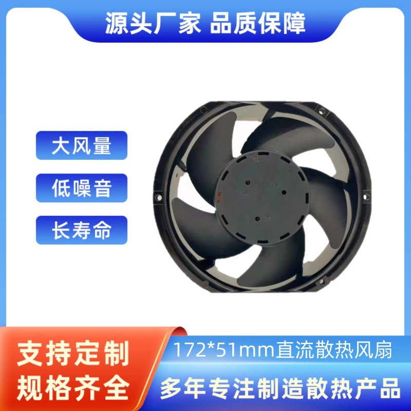 6318/2TDH4P-007铝框高速风扇17251直流散热风扇48V 9200rpm