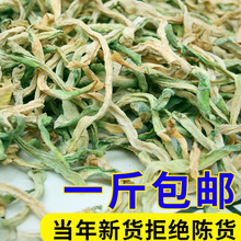 原味青萝卜干自制农家东北特产干货脆皮风干脱水蔬菜下饭菜绿萝卜