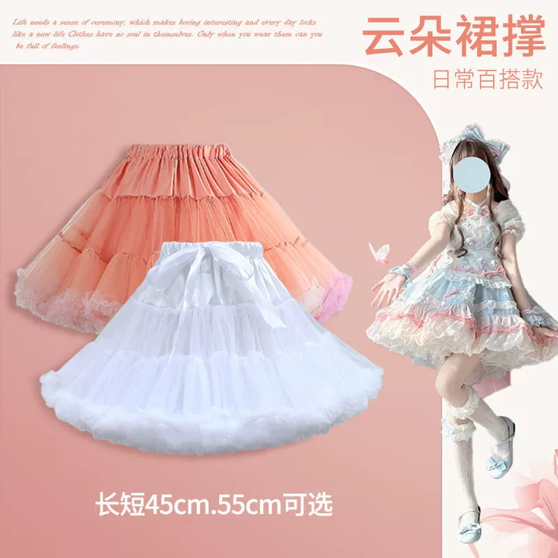 Юбка Лолита Облачная поддержка Лолита Без костей Мягкая вуаль Ежедневная юбка COS Юбка-пачка средней длины Универсальная
