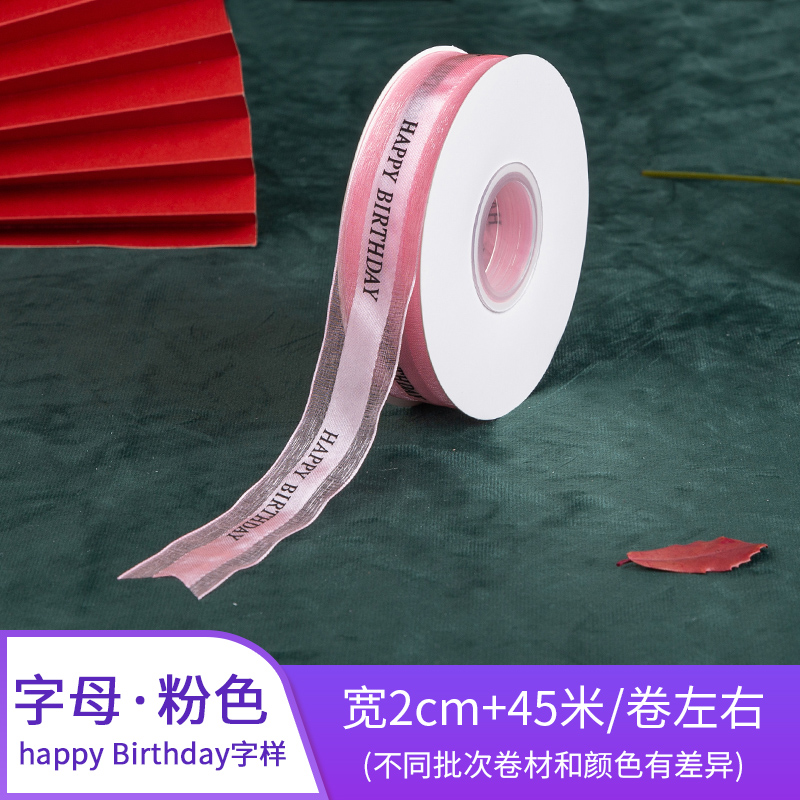 Caja de pastel ancho de cinta de 2 cm flor de seda ramo de flores cinta de regalo de cumpleaños decoración de embalaje cinta de cinta de cinta roja