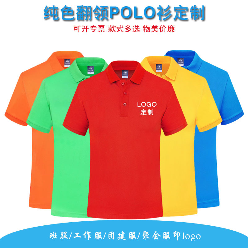 Customized cotton polo shirts, workwear, corporate culture shirts, men's and women's collared short-sleeved embroidered casual versatile cool-feel shirts