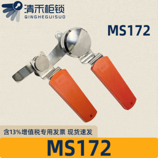 MS812�A���i ������i MS-A-172 �D���i �tɫ�ֱ�耳׈A�^�i����