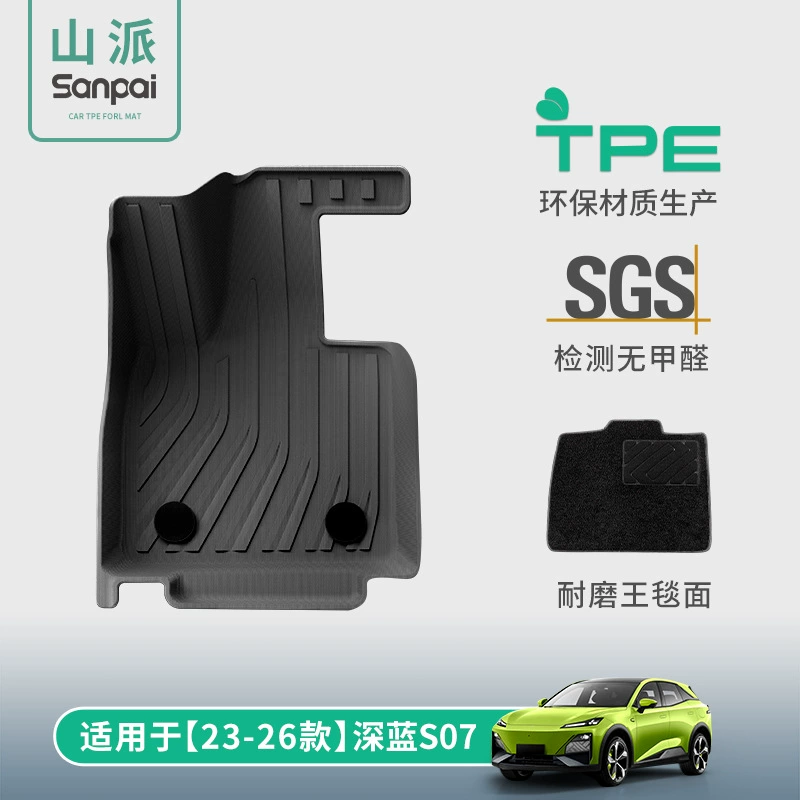 Подходит для моделей Changan Deep Blue S07 2023-2026 годов, полностью экологичные автомобильные коврики, все коврики из TPE, коврик в багажник.