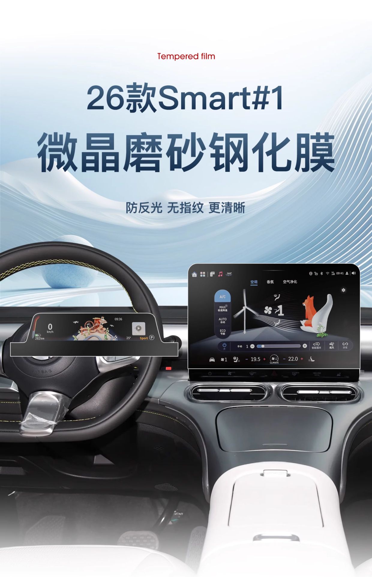Suitable for 26 Smart Elves # No. 1 Screen Tempered Film No. 1 Navigation Central Control Film Car Interior Decoration Supplies