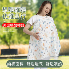 綿の哺乳タオルはミルクを与えて乳を遮って外出します。