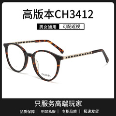 高版本CH3412板材小香眼镜框素颜神器可配近视有度数镜片黑框显脸