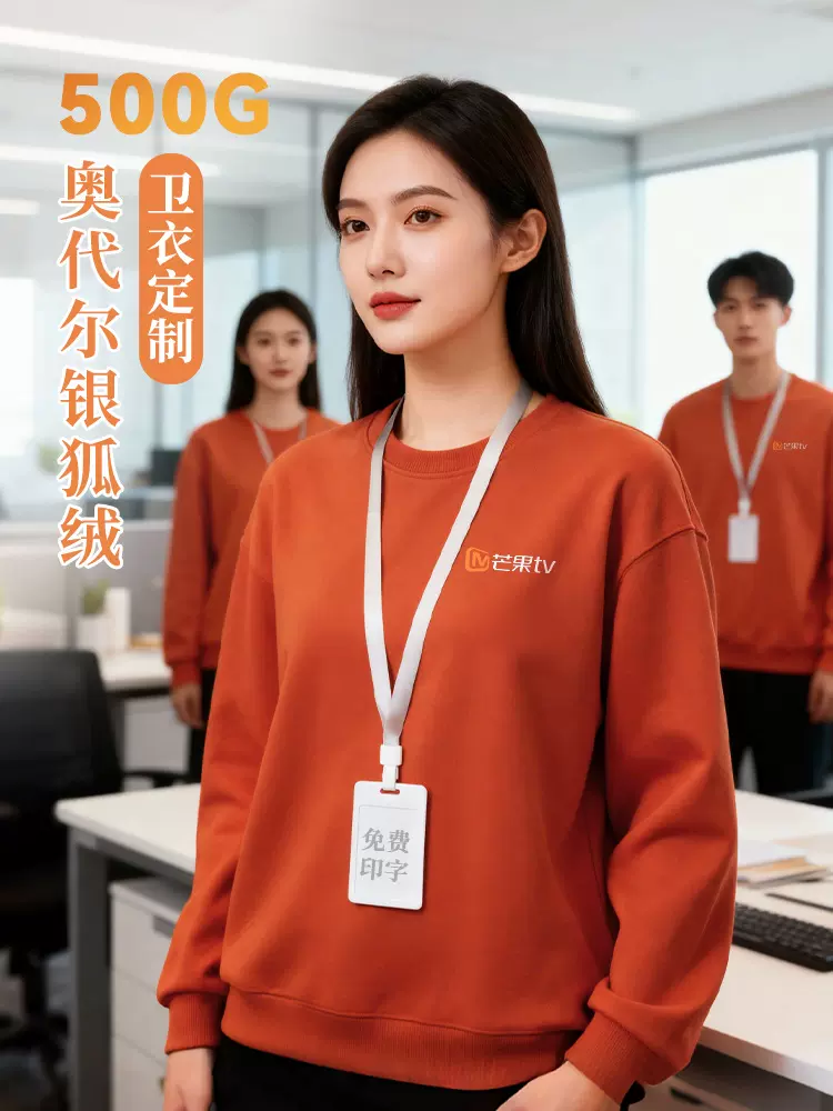 500G高端卫衣定印logo秋冬季公司企业团体文化衫工作服加绒外套