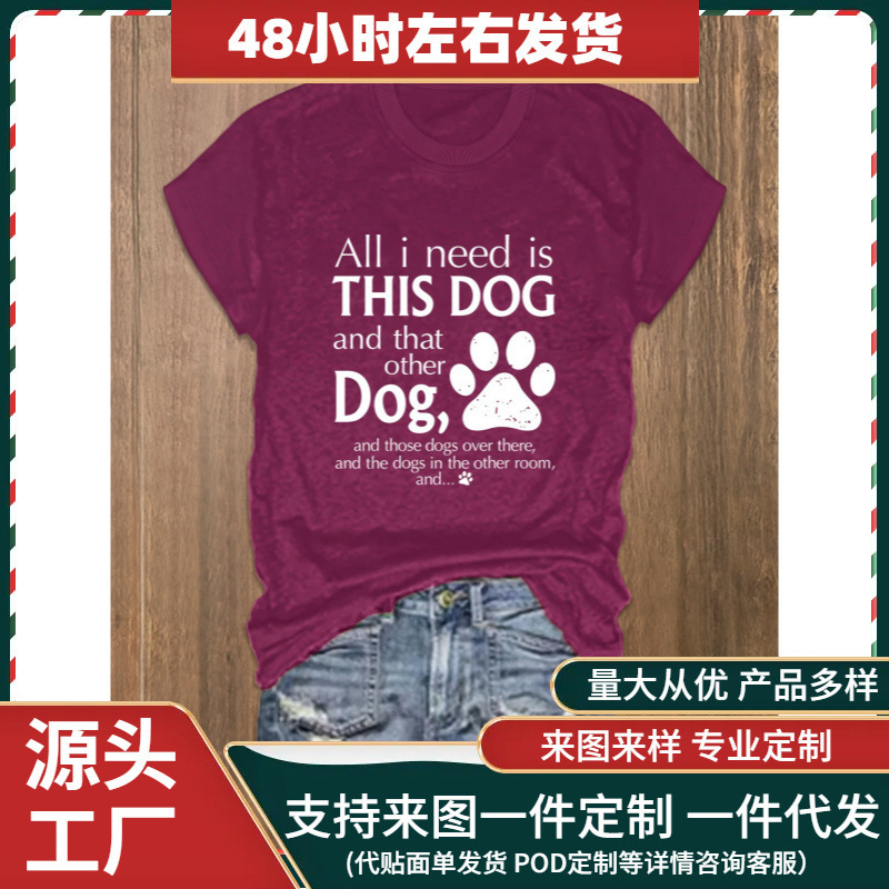 Women's Casual Short Sleeve T-Shirt I Just Need This Dog and That Dog… Funny Dog Lover Slogan