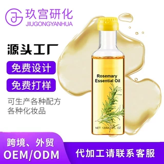 跨境定制迷迭香油头发护理精油代加工滋养干燥护发精油贴牌工厂