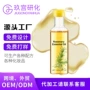 跨境滋养护理护发精油