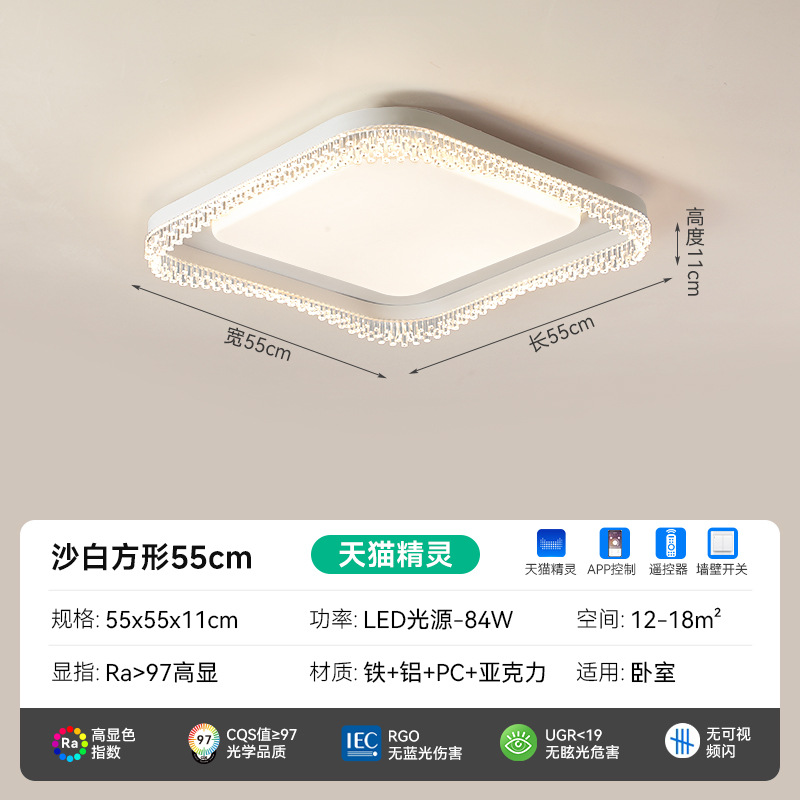 Luz cuadrada de dormitorio de espectro completo 55 CM - Elfo TMall