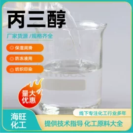 硫酸盐;氯化物;羧酸盐