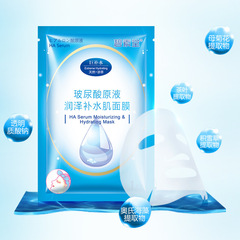 Bisutang Sodium Hyaluronic Acid Moisturizing & Hydrating Mask — Ultra-Hydrating Mask, Factory-Wholesale, Dropshipping Available