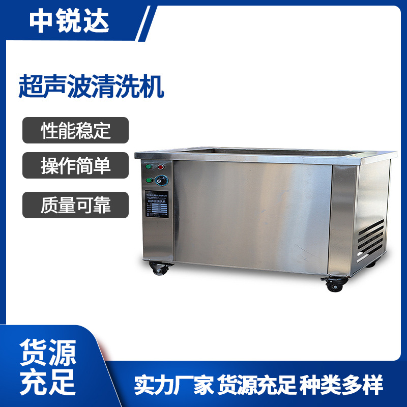 五金抛光清洗机 新能源配件去毛刺设备金属产品超声波清洗机