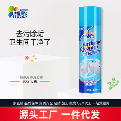 靓影瓷砖清洁剂强效去污浴缸马桶洗手盆清洗剂泡沫型卫生间清洗剂