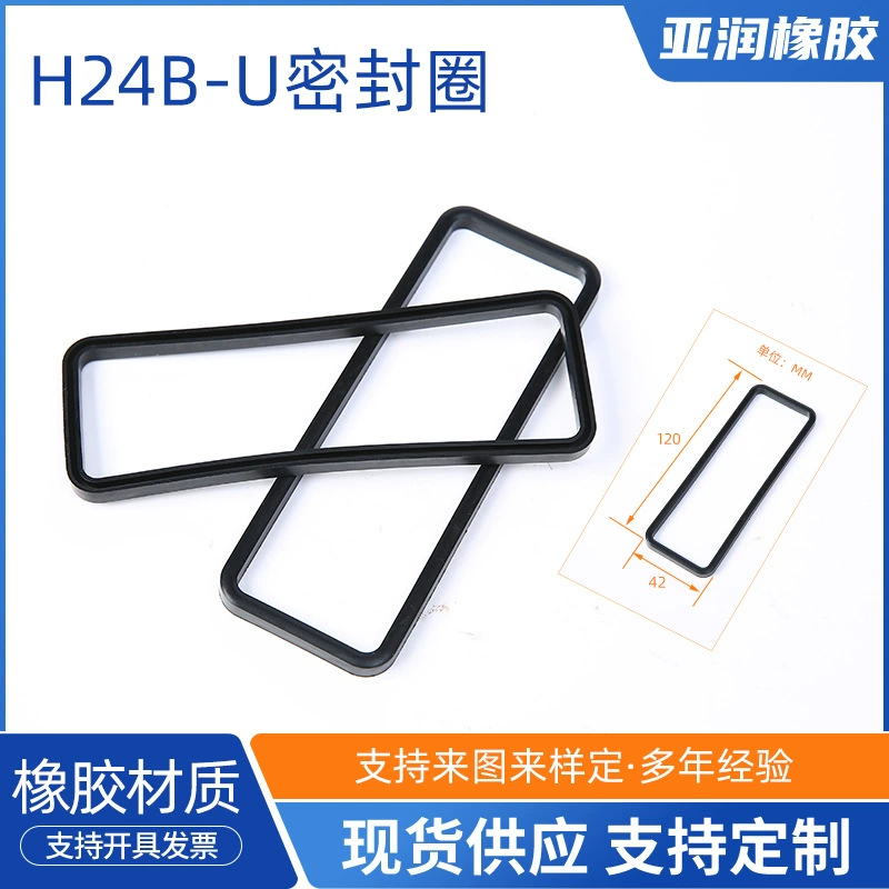 Тяжелые разъемы резиновые уплотнительные кольца прямоугольные H24B-U прокладки силиконовые резиновые авиационные разъемы