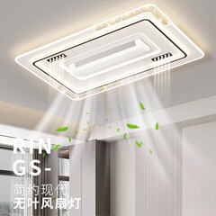 スマート音声無葉ファンLED天井灯全屋客間寝室レストラン静音ファン灯セット