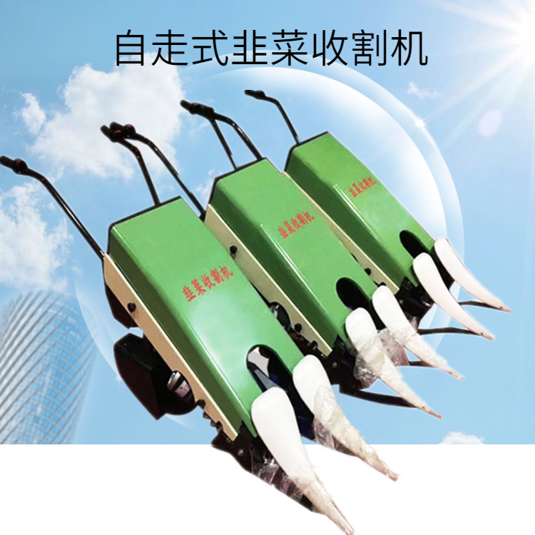 收割整齐不伤韭菜的收割机汽油四冲程收韭菜机器电动鲜韭菜收割机